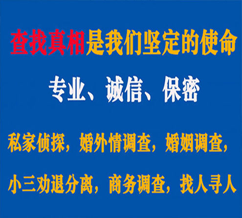 关于桥西汇探调查事务所